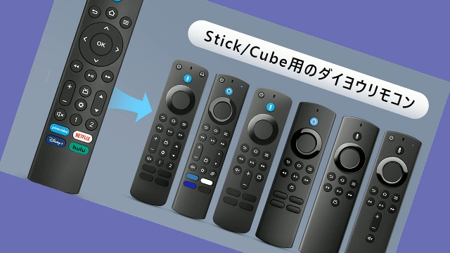 Amazon | ファイヤースティック 交換リモコン for fire-tv-stick 第3